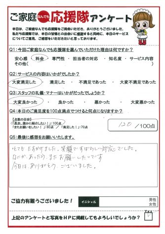 大田原市の部屋退去・不用品片付け